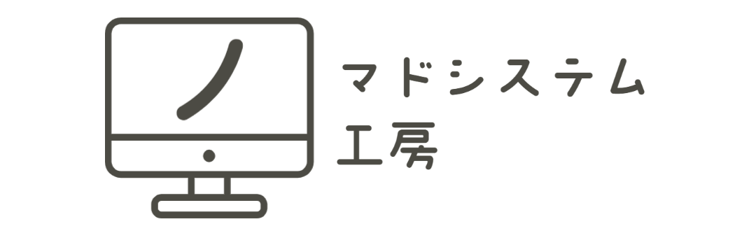 ノマドシステム工房